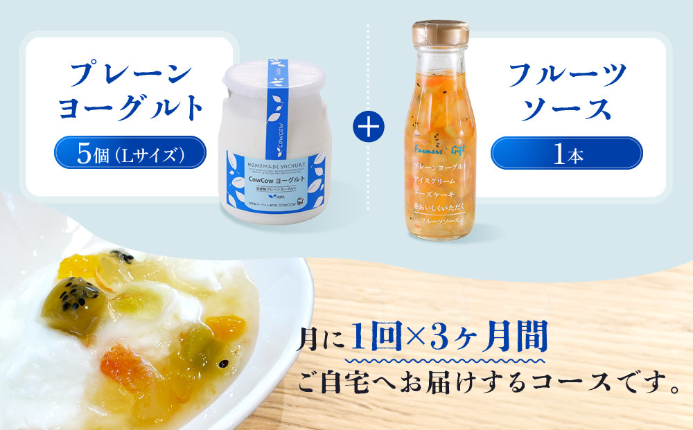 CowCowヨーグルト 定期便（３ヶ月コース）｜乳製品 高山市  ヨーグルト デザート 乳飲料 健康生活 GOODPLUS（グッドプラス） AW102