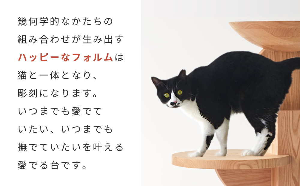 【飛騨の家具】飛騨産業 メデル 猫家具　飛騨産業　CG006