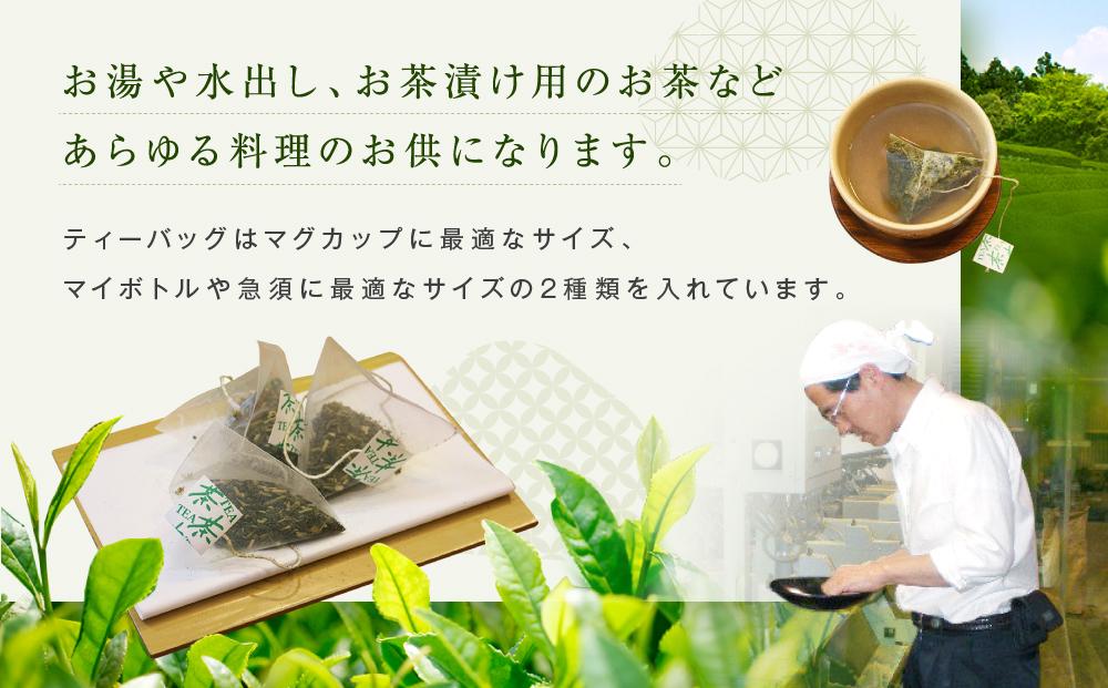 青のほうじ茶 飛騨の露 バラエティセット（茶葉1袋＋ティーバッグ2袋）| コクのある味わい 飛騨の自然を感じる豊かな風味 お茶 ほうじ茶 ティーバッグ セット お土産 人気 松風園 まつの茶舗 BC005