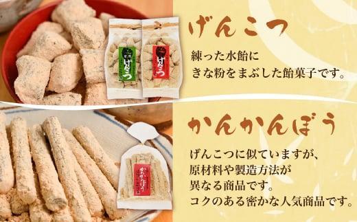 谷松 こくせん・げんこつ・かんかんぼう 6種詰め合わせ化粧箱入り 郷土菓子 お菓子 おやつ お茶請け 化粧箱 手土産 HP001VC13