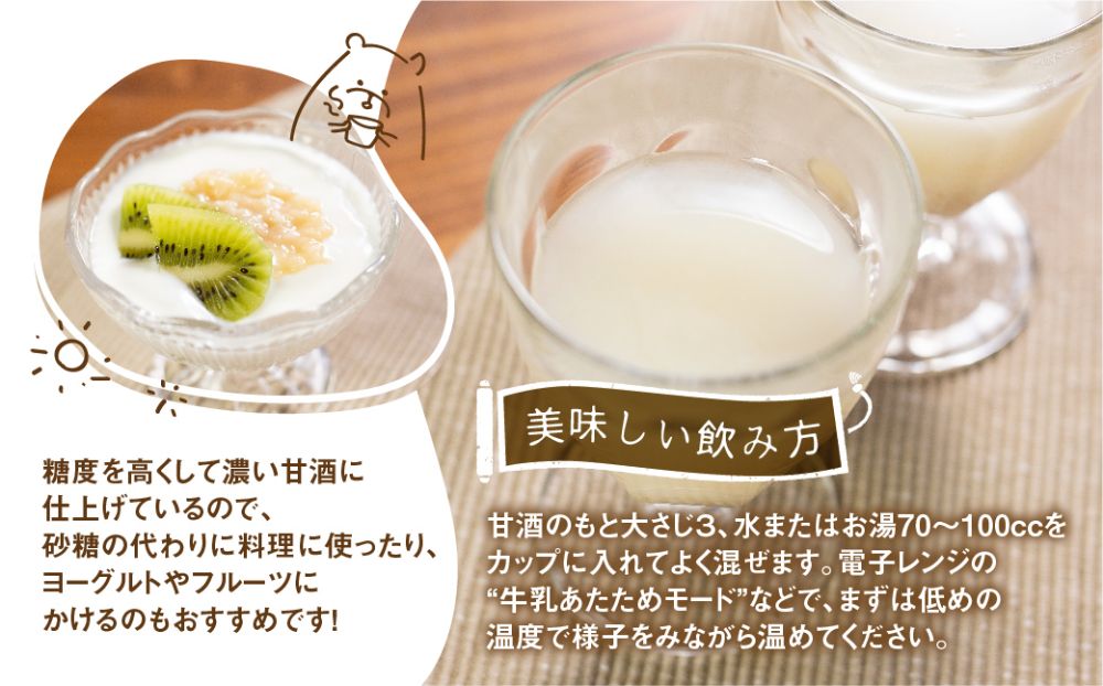 米こうじ100%で作った甘酒の素 170g×10個 | 砂糖不使用 ノンアルコール あまざけ 素 麹 糀 米麹 のんある 米麹甘酒 健康 美容 糀屋柴田春次商店 b648