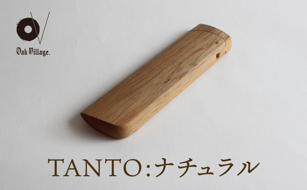 【オークヴィレッジ】TANTO: ナチュラル 木のペンケース | ギフトラッピング対応 木製文具 雑貨 インテリア シンプル 飛騨高山 オークヴィレッジ(株) AH301VC13