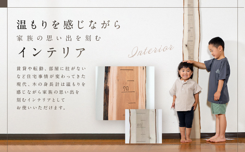 ãnokutareãæšã®èº«é·èš | ã€ã³ããªã¢ æãåº èšé² å®¶å
· é貚 å®¶æ ãŠãã nokutare CB040