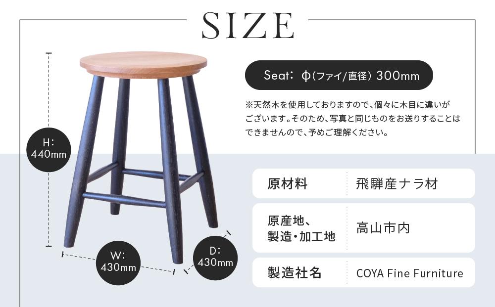 COYA Stool（座：ナチュラル＋脚：ブラック）| 家具 スツール 椅子 いす イス おしゃれ 人気 おすすめ 新生活 一人暮らし 国産 飛騨高山 COYA Fine Furniture LB003