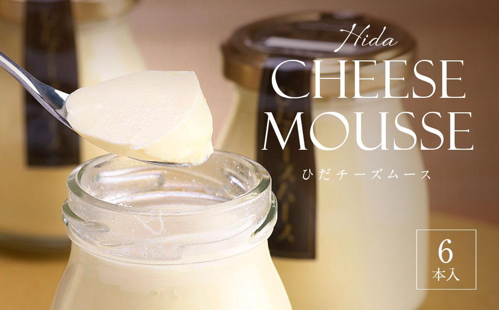 Hida Cheese Mousse(ひだチーズムース)　飛騨高山 白啓酒店　6本入 JS006