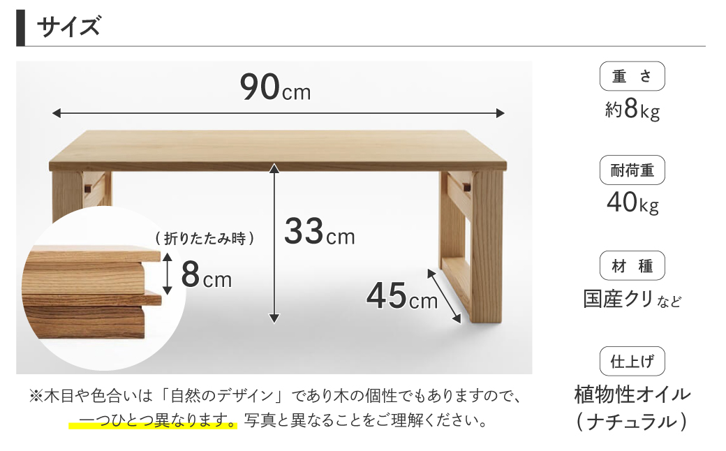 オークヴィレッジ 折りたたみ小机 デスク 机 つくえ シンプル 飛騨の