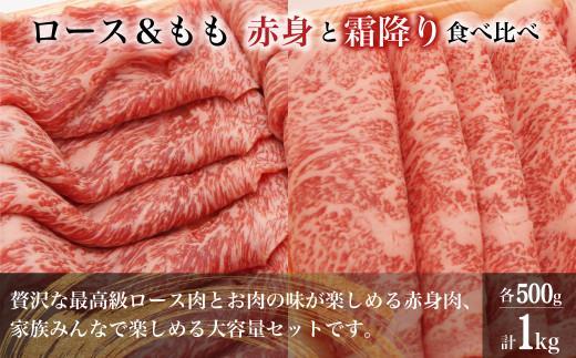 【1月配送】飛騨牛 A5等級 ロース もも肉 すき焼き 1kg（500ｇ×2 食べ比べ ）   肉  霜降り ブランド牛 和牛 朝日屋  JX025VC01