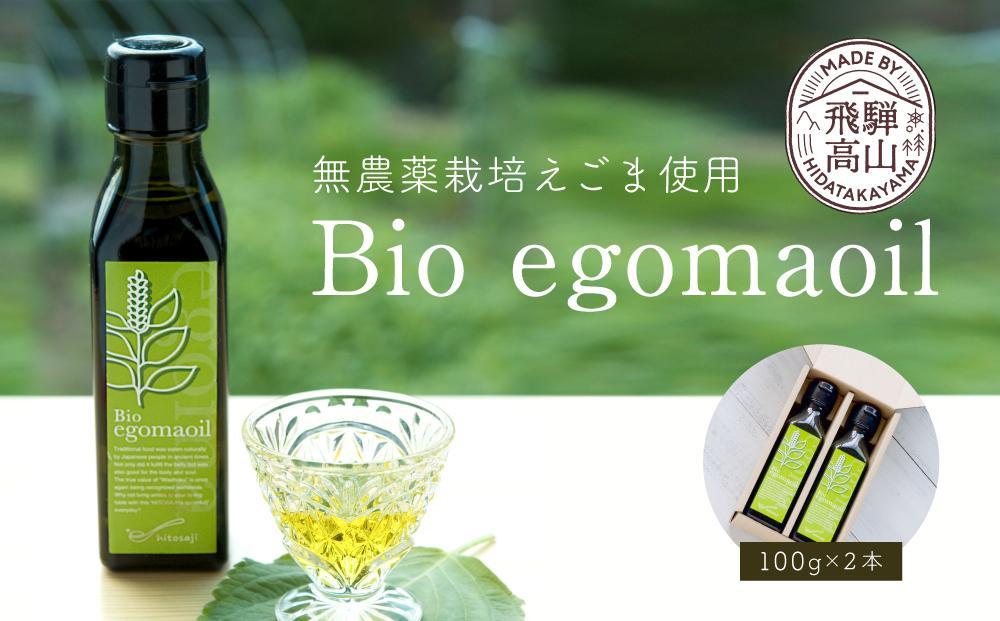 Bio egomaoil（えごまオイル）2本 株式会社ひとさじ MQ002VC13