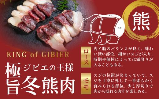 飛騨ジビエ 熊肉 猪肉 しゃぶしゃぶ食べ比べ 2種 各150g  | ジビエ しゃぶしゃぶ 鍋 熊肉 猪肉 高たんぱく ヘルシー 自然派 猟師 飛騨狩人工房 うり坊屋 飛騨高山 株式会社かりびと HN002