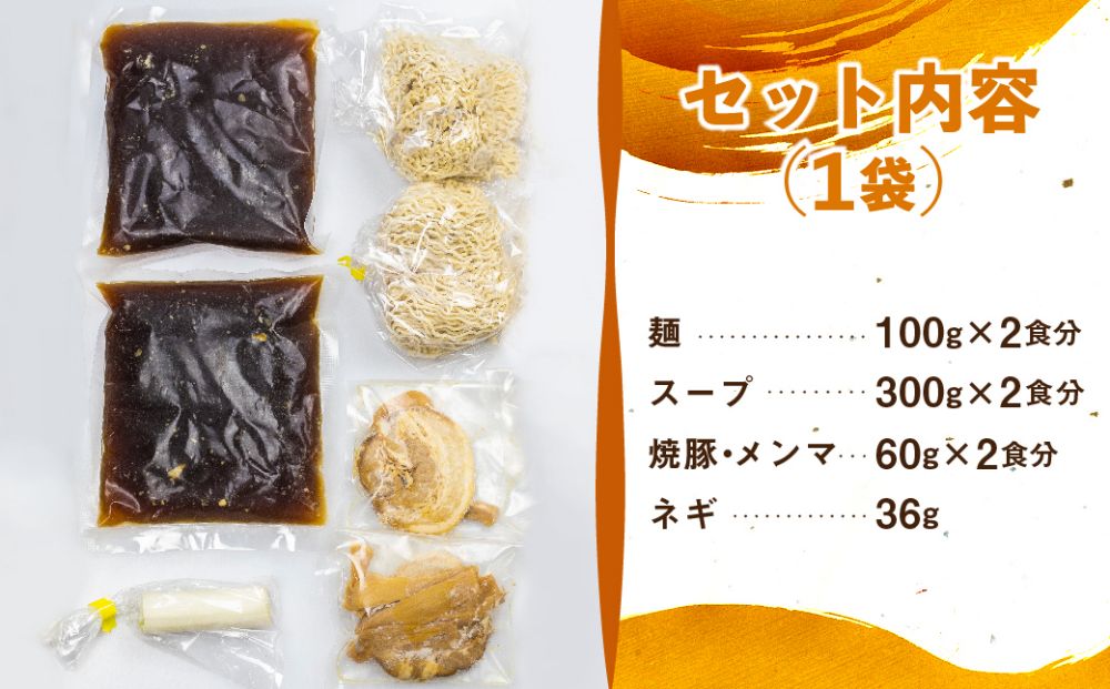 飛騨高山「郷里」手造り中華そば8食（2食×4袋）ストレートスープ ネギ メンマ 焼豚付き 高山中華そば   和風 醤油味 ラーメン らーめん 中華めん 高山ラーメン   HH003