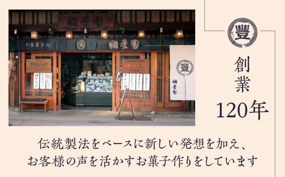 【2024年 先行予約】 栗よせ ２本入 | お茶請け 和菓子 栗 くり 贈答 のし 稲豊園 JW005