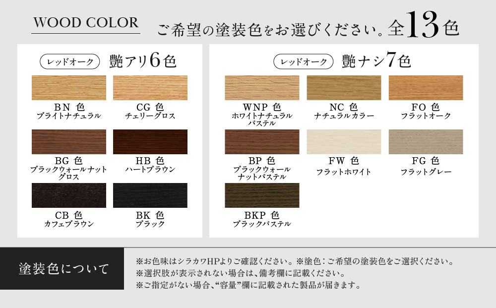 【shirakawa】和蘇 ダイニングチェア S-861／ひじ付 | 飛騨の家具 家具 インテリア 椅子 チェア おしゃれ 株式会社シラカワ FY070
