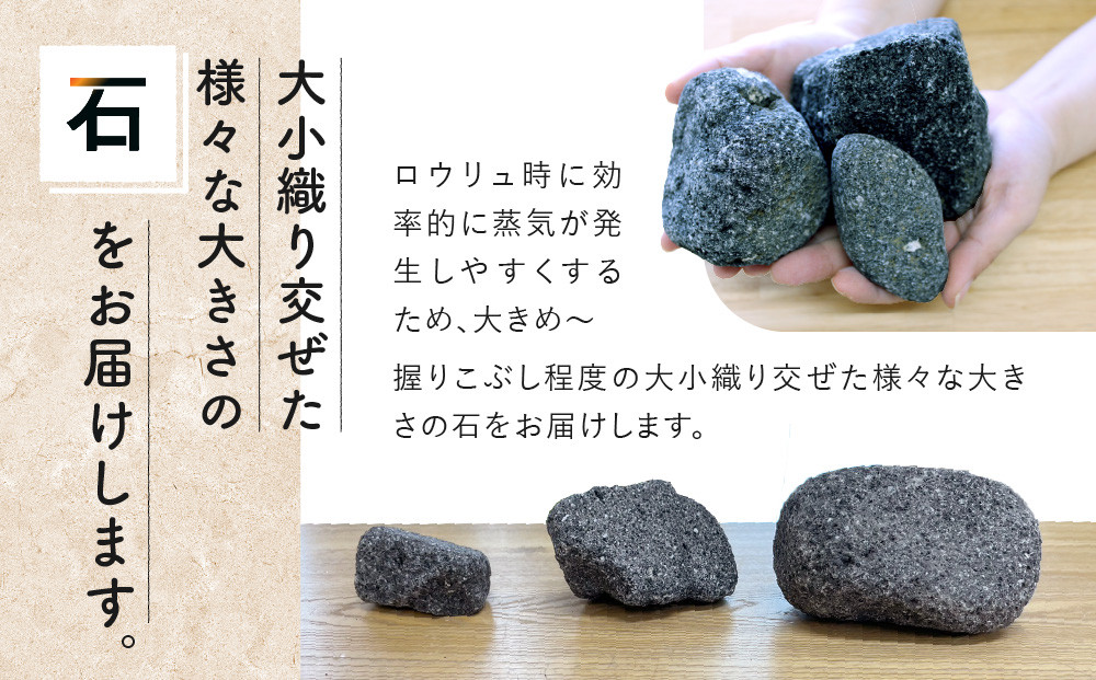 飛騨溶岩石を使用したサウナストーン 10kg | サウナ ロウリュ 溶岩石 キャンプ お手軽 日本製 砂原石材 BE013