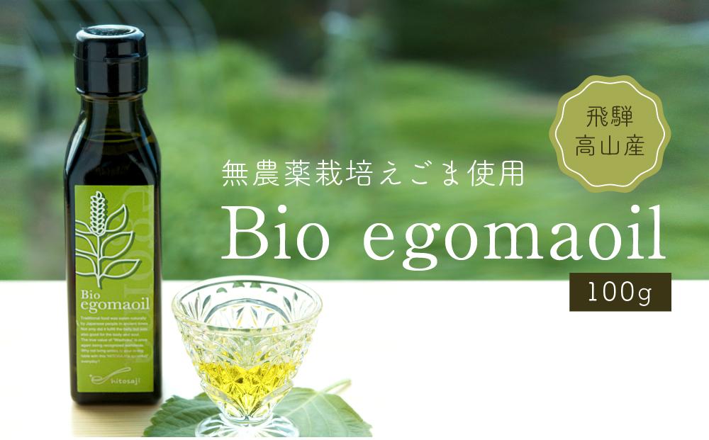 Bio egomaoil（えごまオイル）1本　株式会社ひとさじ（MQ001）