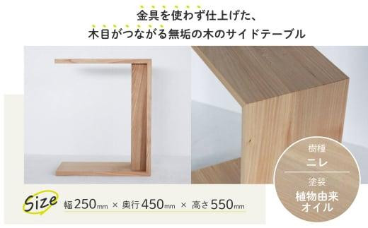 【12月配送】無垢の木の サイドテーブル | 年内発送 ミニテーブル ローテーブル 2way 木製 センターテーブル ニレ 楡 天然木 家具 机 飛騨高山 ヒダコレ家具 GF029VC12
