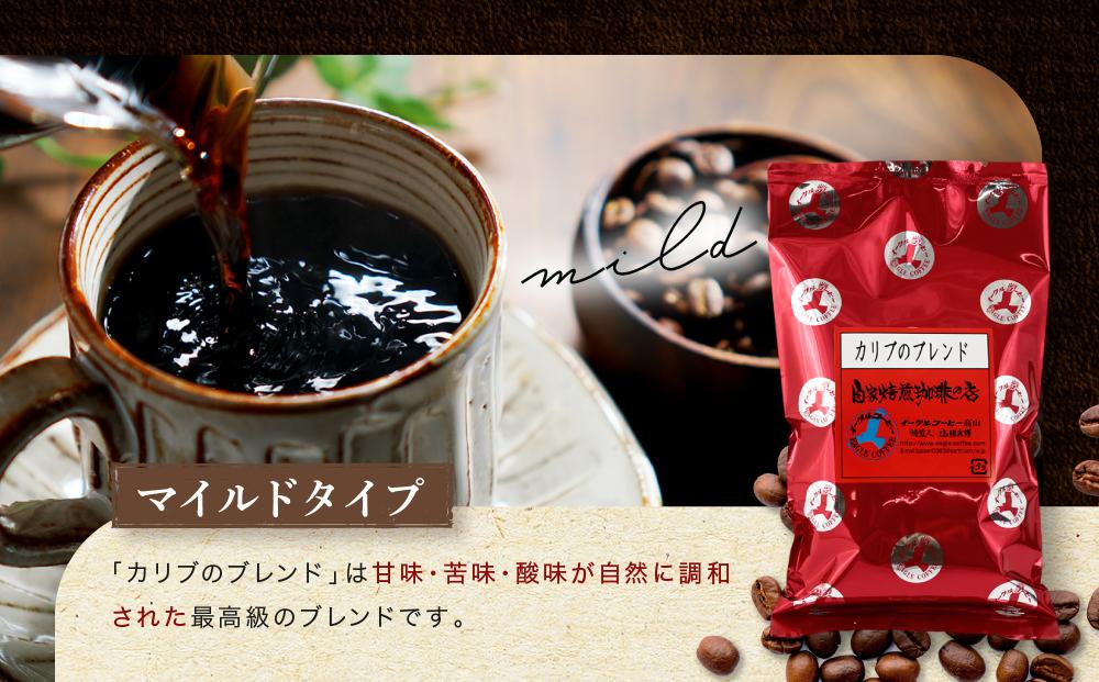 【粉でお届け】自家焙煎コーヒー（マイルドタイプ）カリブのブレンド 500g ※インスタントコーヒーではありません※ | コーヒー 休憩 おうちカフェ カフェ 焙煎 珈琲 飛騨高山 有限会社イーグルコーヒー高山 GT008