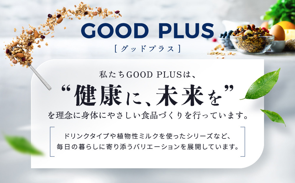 CowCowファミリーセット｜菓子  ヨーグルト デザート  ミルク 朝食  乳飲料 セット グラノーラ GOODPLUS（グッドプラス） AW011
