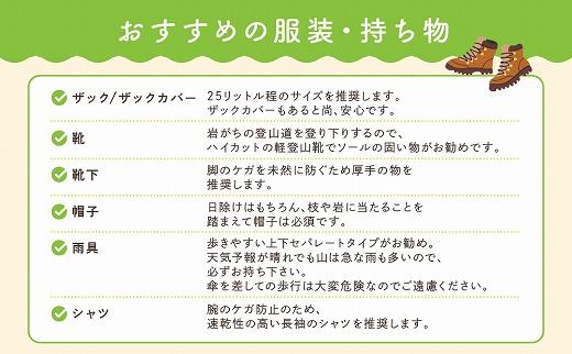 2023・24年度シーズン 乗鞍山麓 秘境「五色ヶ原」トレッキング ロングコース「カモシカコース（所要8時間）」２名分 MK001