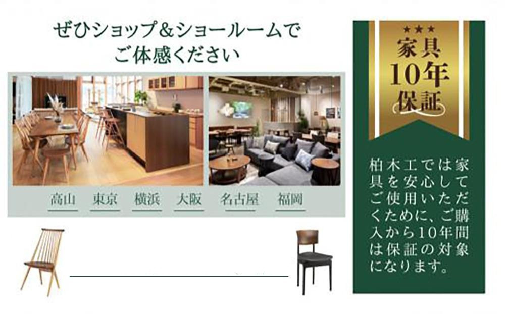 ãKASHIWAãããšããéžã¹ãå®¶å
·ã«ã¿ãã°150äžåå | ãã±ãã å©çšåž é£éššã®å®¶å
· ã€ã³ããªã¢ ãããã ãããã ææšå·¥ AM308