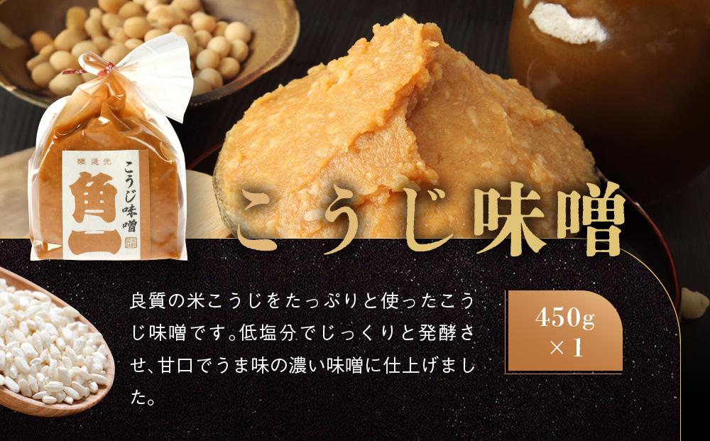 手作り木桶仕込み こうじ味噌 450g×４個 | 味噌 手作りこだわり みそ 健康 調味料 詰め合わせ 飛騨 飛騨高山 日下部味噌醤油 ｜ 中元 歳暮 ギフト 【AV014】