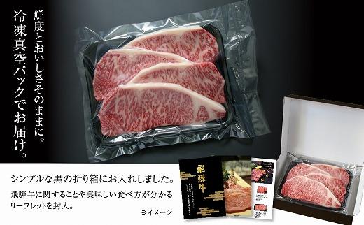 飛騨牛 サーロインステーキ 800g（200g×4）冷凍真空パック | 肉 お肉 ステーキ 黒毛和牛 和牛 個包装 小分け 人気 おすすめ 牛肉 ギフト お取り寄せ【飛騨高山ミート MZ010】