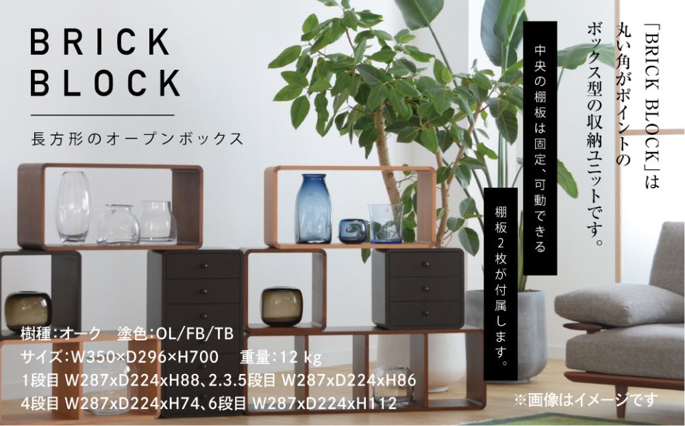 日進木工 ブリック・ブロック ACK-029 棚 本立 雑誌 長方形 4段