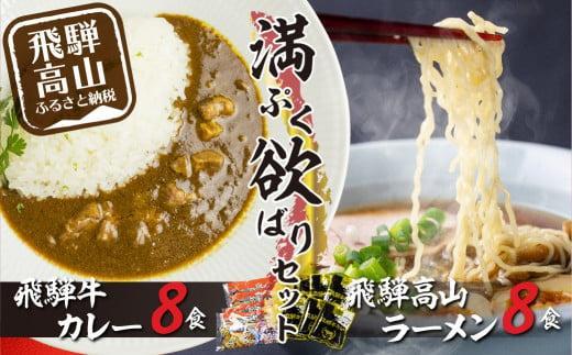 【定期便 】2025年1月・2月・3月の全3回！飛騨高山 冬の名産品食べ比べ定期便（飛騨牛まん・飛騨牛コロッケ・飛騨牛カレー・高山ラーメン）| おいしい 人気 セット 詰め合わせ 冬 贅沢 ZZ018