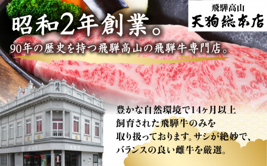 A5 飛騨牛 旨味が詰まった しぐれ煮 3個 惣菜 天狗総本店 食品 10000円 1万円 a527