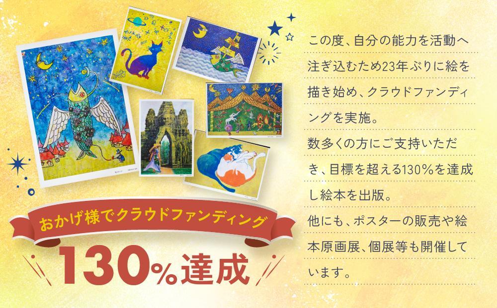 A3ポスターセット（2）6枚セット | ポスター A3 アクリル画 絵画 絵 猫 魚 壁飾り 支援活動 飛騨高山 佐藤Robin友昭 PE003