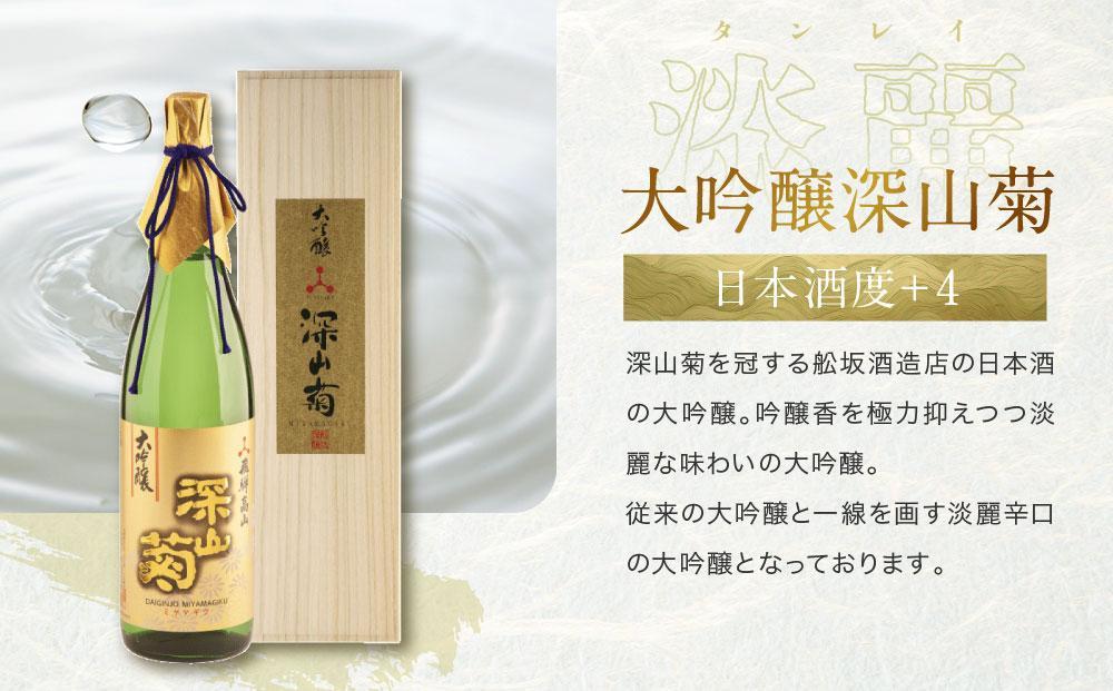 【12月配送】飛騨の辛口地酒銘柄飲み比べセット 1800ml×3 3種 |  年内配送が選べる 年内発送 日本酒 酒 お酒 上撰 特別純米 大吟醸 地酒 辛口 日付指定可 舩坂酒造 飛騨高山 FB030VC12