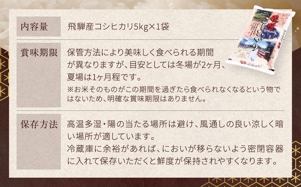 鬟幃ィィ逕」 繧ウ繧キ繝偵き繝ェ 5kg 莉、蜥7蟷エ蠎ヲ逕」 逋ス邀ウ ス 邀ウ 邊セ邀ウ 繧ゅ■繧ゅ■ 逋ス鬟ッ 鬮伜アア邀ウ遨蜊疲・ュ邨蜷 FA005