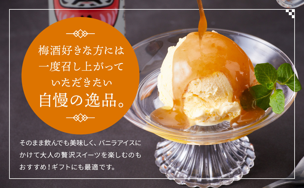 濃厚梅酒ふるふる 180ml×1本 | 梅酒 ウメシュ 南高梅 リキュール お酒 ギフト 飛騨高山 有限会社森瓦店 MM016