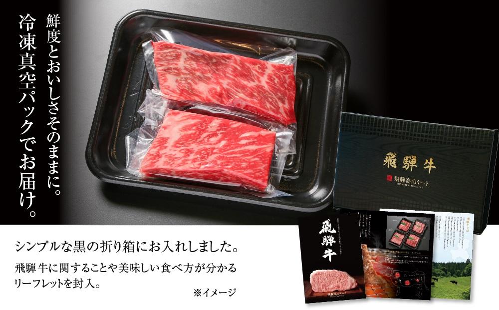 飛騨牛 赤身ブロック[塊] 600g（300g×2） 冷凍真空パック | 肉 お肉 ローストビーフ 煮込み 焼肉 焼き肉 やきにく BBQ 黒毛和牛 和牛 人気 おすすめ 牛肉 ギフト お取り寄せ【飛騨高山ミート MZ021】