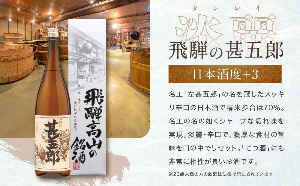 【通常配送】濃厚なにごり酒とスッキリ辛口地酒飲み比べセット 1800ml×3 3種 |  年内配送が選べる 年内発送 日本酒 酒 お酒 上撰 濁原酒 地酒 辛口 日付指定可 舩坂酒造 飛騨高山  FB031VC13