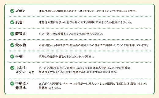 2025・26年度シーズン 乗鞍山麓 秘境「五色ヶ原の森」トレッキング ロングコース「シラビソコース（所要8時間）」 大人2名分 | 観光 森 自然 ガイド 案内 ツアー トレッキング 飛騨高山 乗鞍山麓五色ヶ原の森 MK002