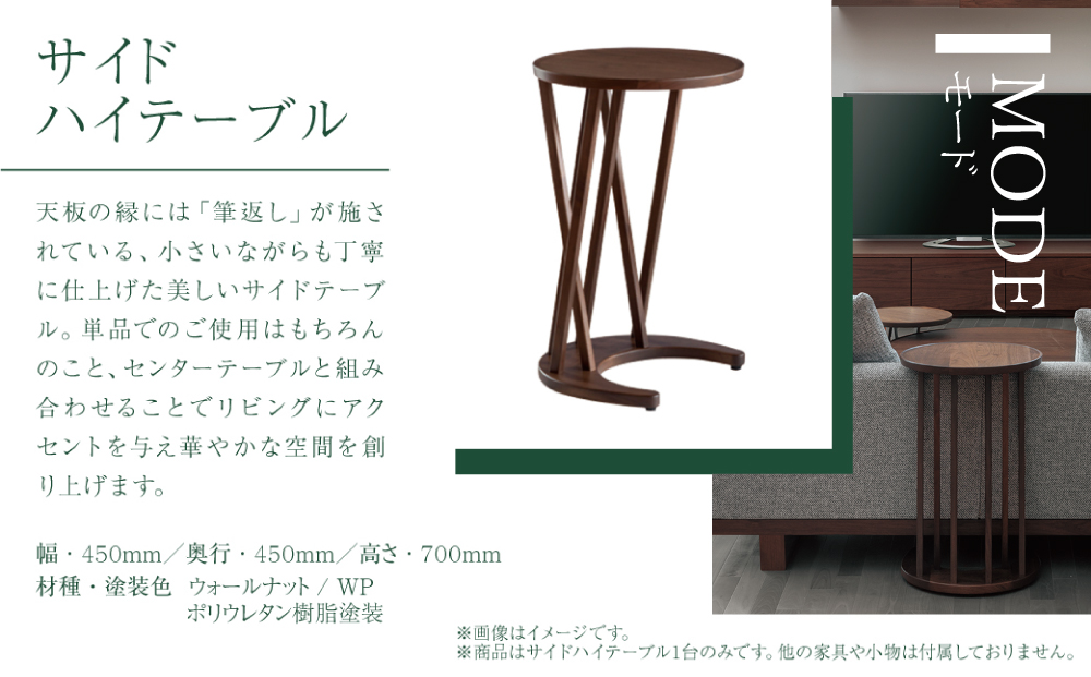 KASHIWA】サイドハイテーブル リビングテーブル 飛騨の家具