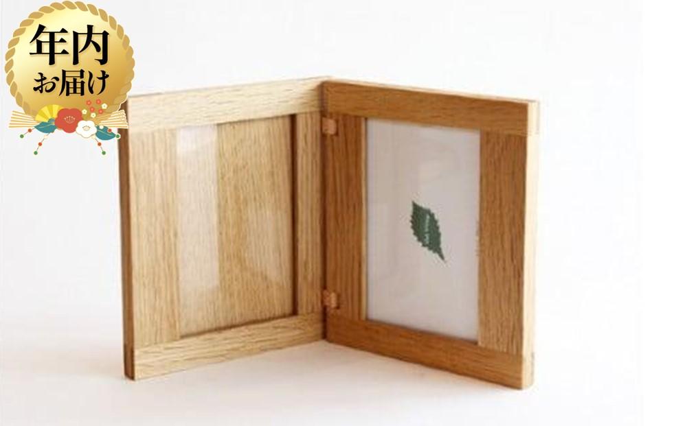 【12月配送】折りたたみ式のフォトスタンド  | 年内発送 ギフトラッピング対応 フォトフレーム フォト  国産無垢材 縦置き 横置き 木製  写真立て  飛騨高山【オークヴィレッジ】AH038VC12