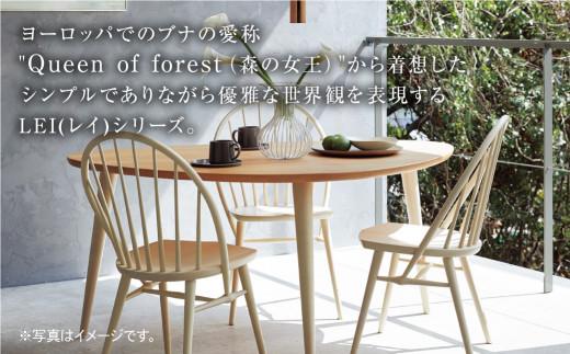 KASHIWA】LEI(レイ)チェア ダイニングチェア ブナ材 飛騨の家具