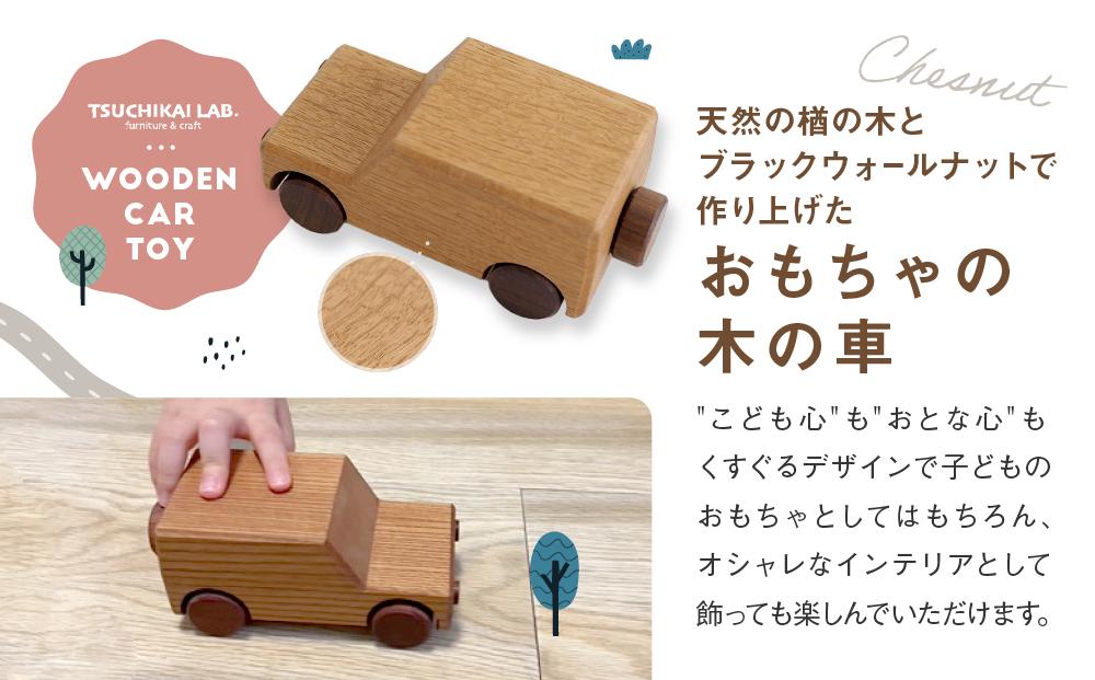 木の車|おもちゃ 玩具 インテリア 国産 子供部屋 木製 雑貨 飛騨高山