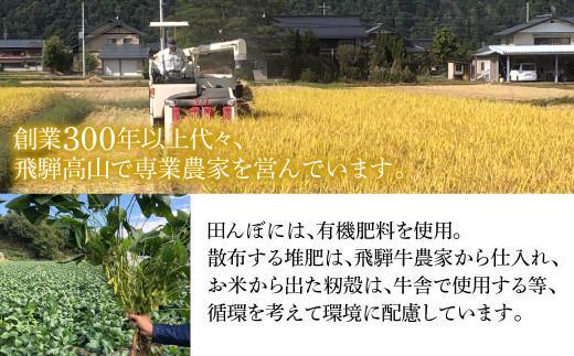 飛騨の米味噌「龍のかがやき」450g×2袋 | 龍の瞳由来のお味噌 みそ 発酵食品 保存料不使用 大豆 米 発酵 国産 山宗農園 HV001VC13