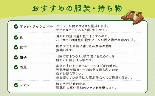 2025・26年度シーズン 乗鞍山麓 秘境「五色ヶ原の森」トレッキング  ロングコース「ゴスワラコース（所要8時間）」大人2名分 | 観光 森 自然 ガイド 案内 ツアー トレッキング 飛騨高山 乗鞍山麓五色ヶ原の森 MK003