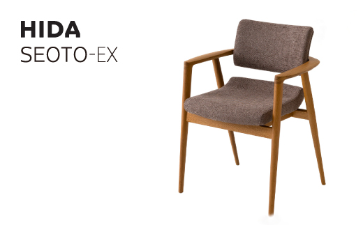 [飛騨の家具] 飛騨産業 立ち上がりたくない椅子 SEOTO-EX KX-260AN2 フルアーム LDアームチェア 飛騨の家具 飛騨家具 (ホワイトオーク) 椅子 チェア
