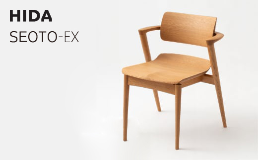 [飛騨の家具] 飛騨産業 SEOTO-EX KX251AN ホワイトオーク セミアームチェア ダイニングチェア チェア 椅子 いす イス ホワイトオーク 木工製品 木製 木工 飛騨高山