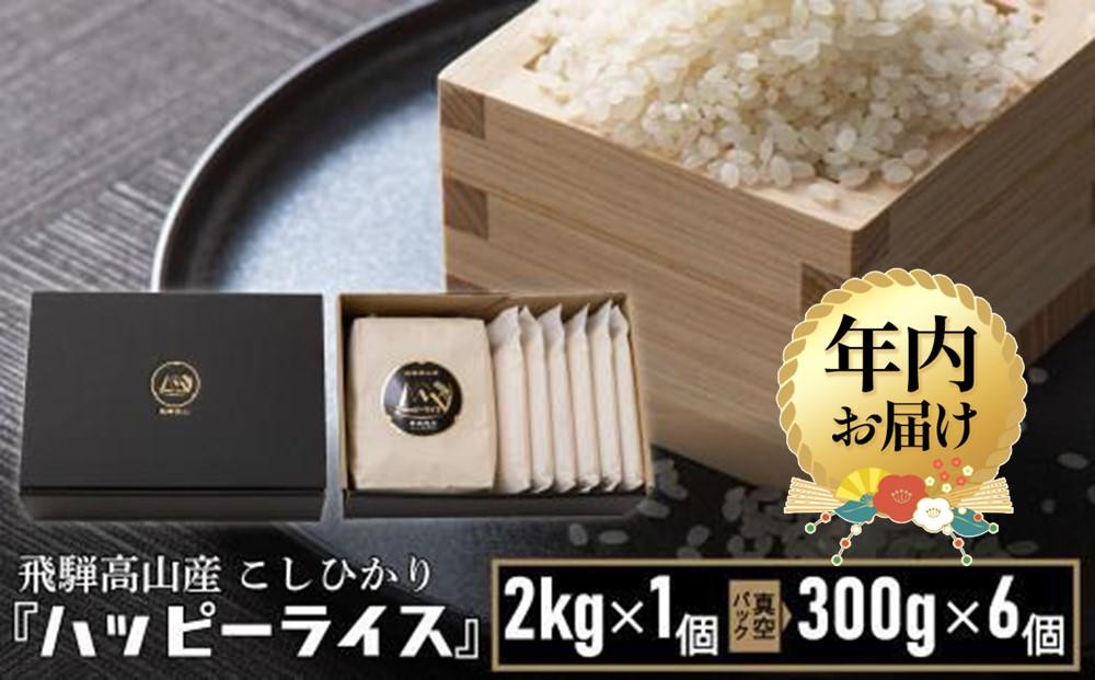 ã12æé
éãããããŒã©ã€ã¹ 1è¢ïŒ2kg)ã»ç空ããã¯(300g) à 6å 幎å
çºé ããããŒãã©ã¹ JQ027VC12