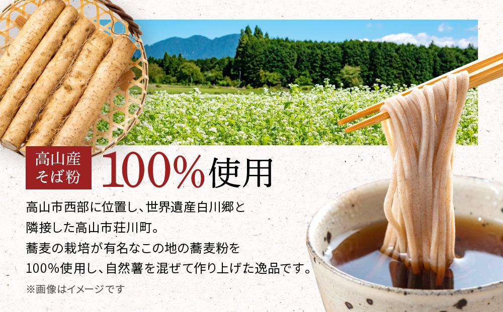 飛騨産そば粉の自然薯そば 生蕎麦 つゆ付き 2人前x4パック | そば 蕎麦 生そば 自然薯入り 荘川 飛騨高山 桜の郷猿丸管理組合 NN002