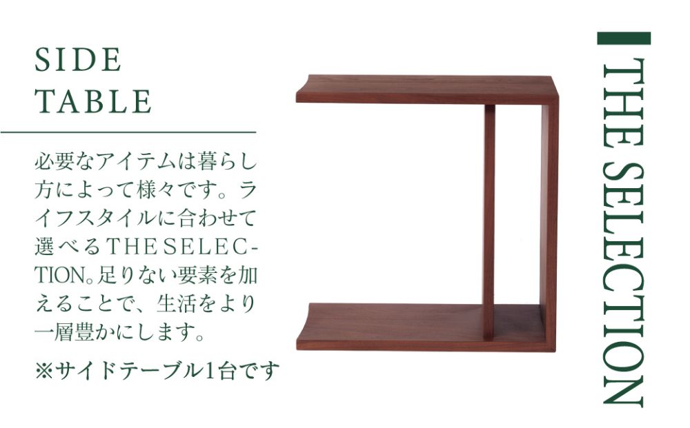 【KASHIWA】サイドテーブル 飛騨の家具 ウォールナット材　無垢材　2ウェイタイプ  木製   ナイトテーブル 家具  TR4129 
