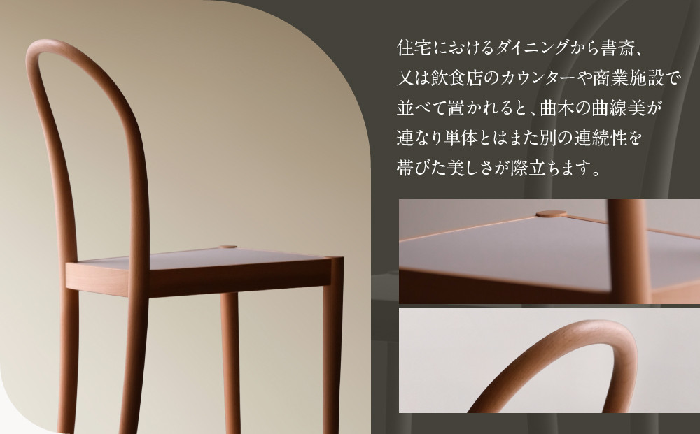 put chair　座面　リノリウム｜インテリア クラフト 椅子 デザイン 高山市 nobland SY003