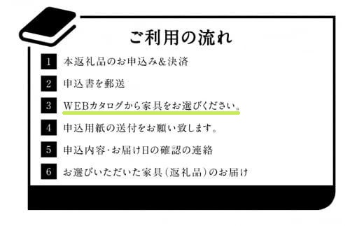 【飛騨の家具】飛騨産業 あとから選べる家具カタログ 30万円分 | 飛騨の家具 飛騨家具 家具 木工製品 天然木 イス 椅子 ダイニングテーブル テーブル ソファ スツール あとからセレクト 飛騨産業 CG011