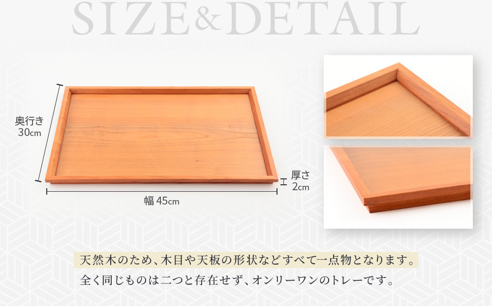 トレーボンヌイ山桜（大） | トレー 木のトレー おぼん 木製 無垢材 天然木 キッチン用品 アウトドア シンプル カフェ プレゼント 結婚祝い 日本製 飛騨高山 ARTS CRAFT JAPAN HW008