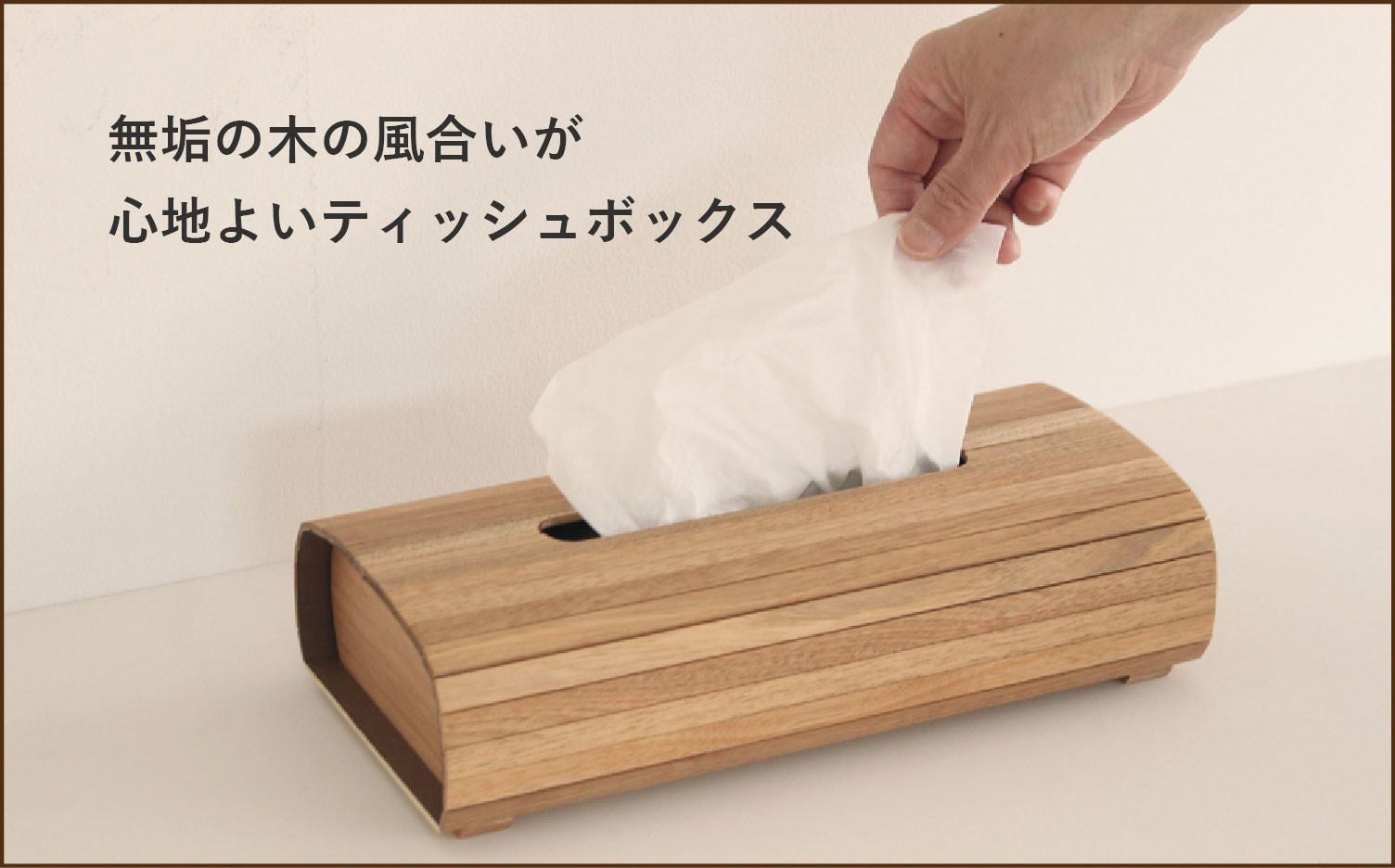 【12月配送】クルミのティッシュボックス | 年内発送 インテリア ケース 木製 手作り 高級感 雑貨 ヒダコレ家具 GF043VC12